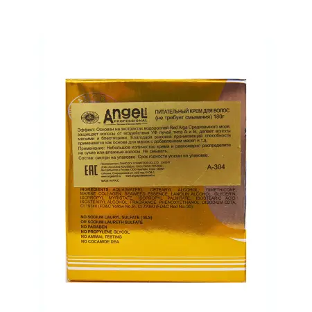 ANGEL PROFESSIONAL Крем питательный несмываемый для волос / Angel Professional 180 мл - 3