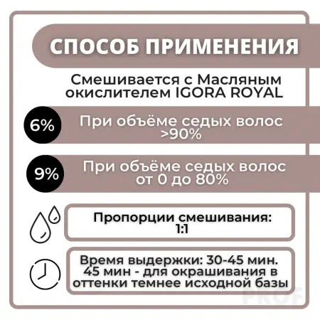 SCHWARZKOPF PROFESSIONAL 7-50 краска для волос Средний русый золотистый натуральный / Igora Royal Absolutes 60 мл - 4