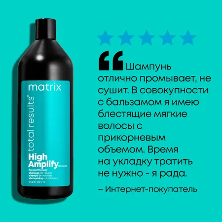 MATRIX Шампунь с протеинами для объема тонких волос / HIGH AMPLIFY 1000 мл - 4