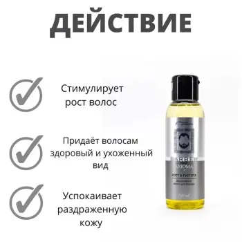 AXIONE LABORATORY Масло для бороды двухслойное Рост и густота / Axione Laboratory 100 мл, фото 2