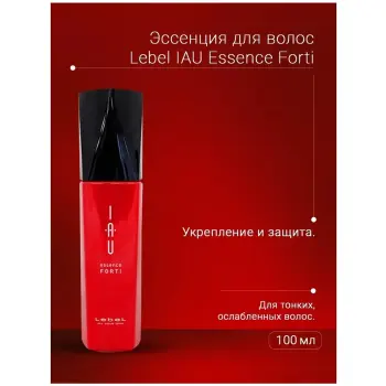LEBEL Эссенция для волос / IAU Essence Forti 100 мл, фото 2