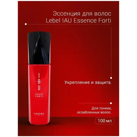 LEBEL Эссенция для волос / IAU Essence Forti 100 мл - 2