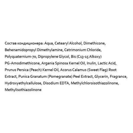 EPICA PROFESSIONAL Кондиционер для придания блеска с маслом арганы / Argania Rise ORGANIC 250 мл - 2