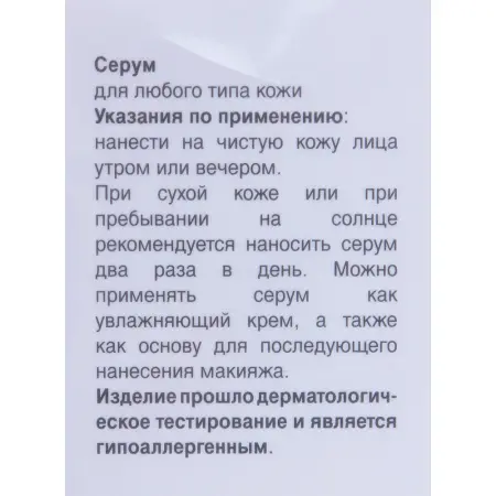 GIGI Сыворотка омолаживающая / Serum OXYGEN PRIME 30 мл - 2
