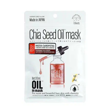 JAPAN GALS Маска-сыворотка для очищения кожи с маслом чиа и золотом / Oil mask 7 шт - 1