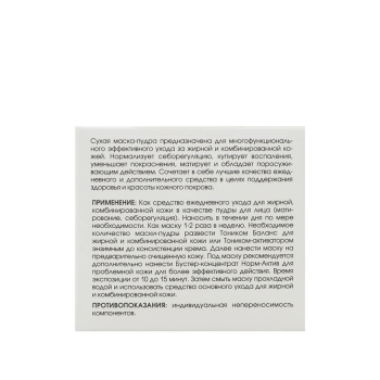 KORA Маска-пудра сухая для жирной кожи / KORA PROFESSIONAL 50 мл, фото 8