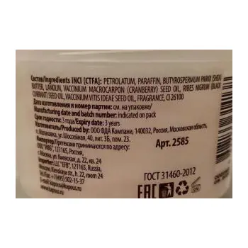 KAPOUS Крем-парафин с маслами семян клюквы и брусники / Body Care DETOX complex 300 мл, фото 2