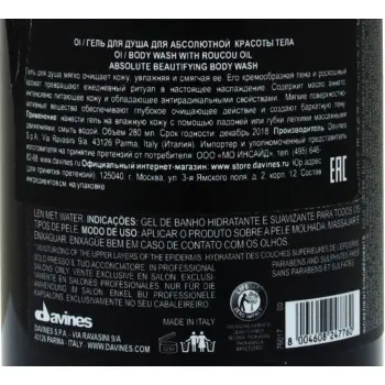 DAVINES SPA Гель для душа, для абсолютной красоты тела / OI Body wash 280 мл, фото 2