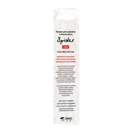 I LOVE MY HAIR Щетка парикмахерская для волос Spider Classic 1503, красная глянцевая S - 5