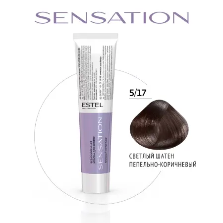ESTEL PROFESSIONAL 5/17 краска безаммиачная для волос, светлый шатен пепельно-коричневый / Sensation De Luxe 60 мл - 2