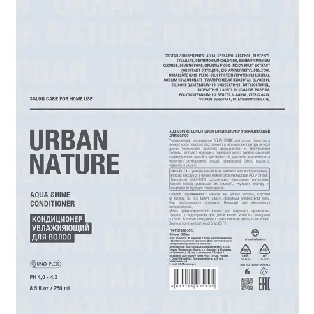 URBAN NATURE Кондиционер увлажняющий для волос / AQUA SHINE CONDITIONER 250 мл - 2