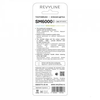 REVYLINE Набор зубных щеток / SM6000 Smart Trio Limpet shell + White grape + Lime cream 3 шт, фото 6