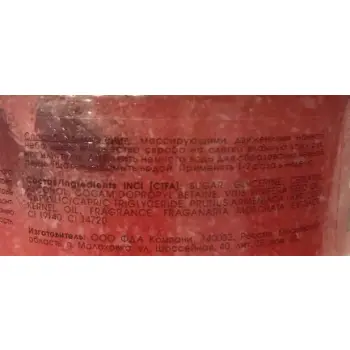 KAPOUS Скраб сахарный Клубника и Арбуз / Body Care 200 мл, фото 3