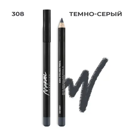 MARVEL COSMETICS Карандаш для глаз, 308 серый / Marvel grey 4,18 гр - 4