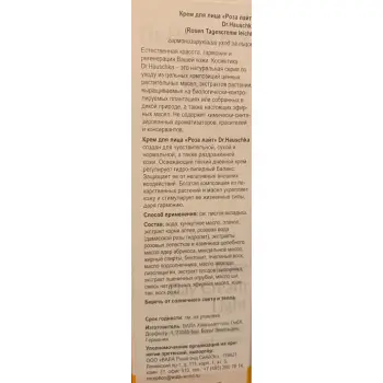 DR. HAUSCHKA Крем для лица, роза лайт / Rosen Tagescreme leicht 5 мл, фото 4