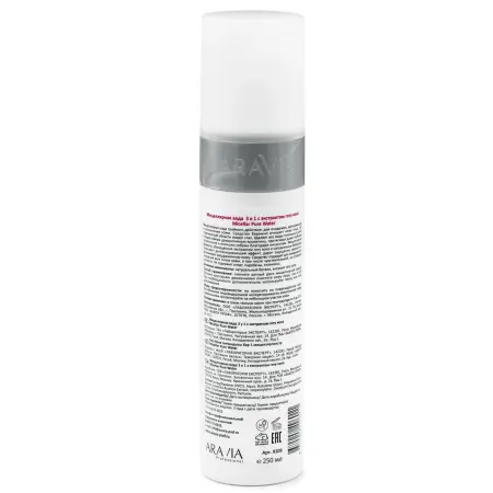 ARAVIA Professional Вода мицеллярная 3 в 1 с экстрактом готу кола / Micellar Pure Water 250 мл - 1