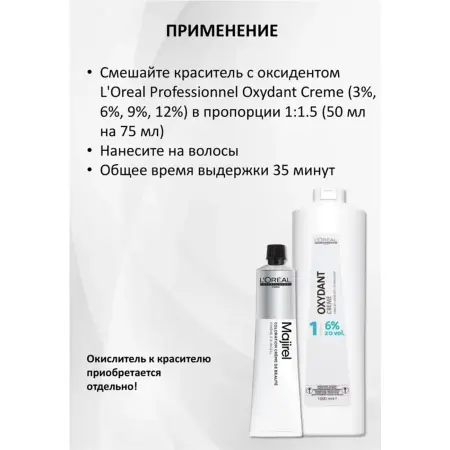 L OREAL PROFESSIONNEL Оксидент-крем 6% (20vol) / OXYDANTS 1000 мл - 5
