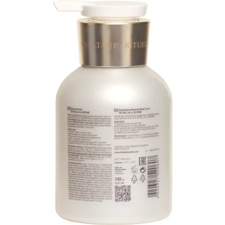 RITUELS de la SULTANE Крем для тела / Revitalizing Renewal Body Cream 300 мл - 2