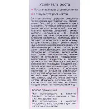 AURELIA Усилитель роста / SALON SYSTEM 13 мл, фото 2