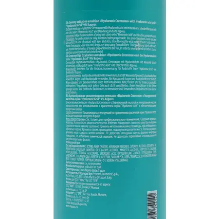 KAPOUS Эмульсия окисляющая кремообразная с гиалуроновой кислотой 9% / Hyaluronic Cremoxon 150 мл - 2