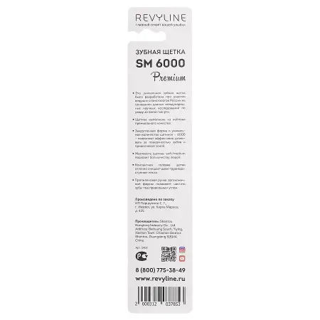 REVYLINE Щётка зубная, салатовая с оранжевой щетиной / SM6000 Smart - 2