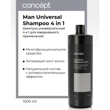 CONCEPT Шампунь универсальный 4 в 1, для ежедневного применения / Men 1000 мл, фото 2