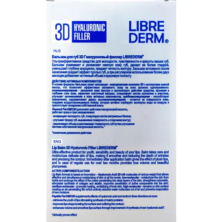 LIBREDERM Бальзам для губ 3D филлер / HYALURONIC 20 мл - 3