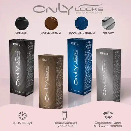 ESTEL PROFESSIONAL Краска для бровей и ресниц, черный / Only Looks - 5