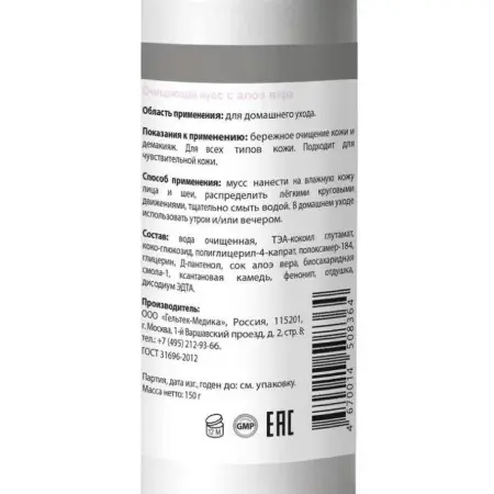 ГЕЛЬТЕК Мусс очищающий с алоэ вера / HOME-CARE 150 гр - 3