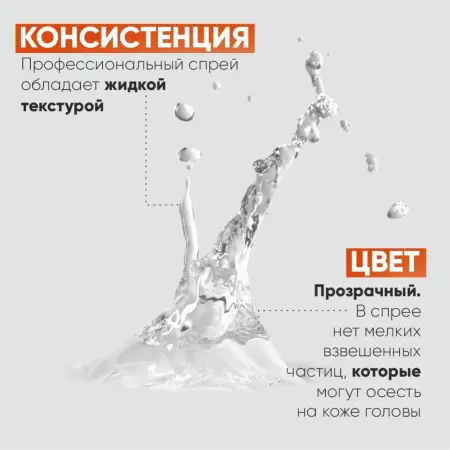 EPICA PROFESSIONAL Спрей для восстановления и выравнивания структуры волос / ComPlex PRO 250 мл - 2