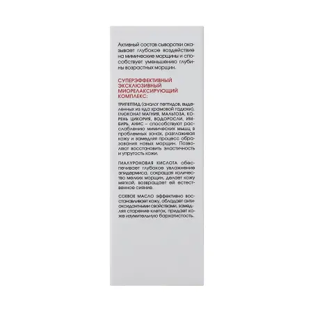 KORA Крем-сыворотка с эффектом ботокса для разглаживания мимических и возрастных морщин / BOTULOLIKE 30 мл - 5