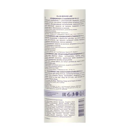 OLLIN PROFESSIONAL Шампунь-стабилизатор / SERVICE LINE Shampoo-stabilizer рН 3.5 250 мл - 2