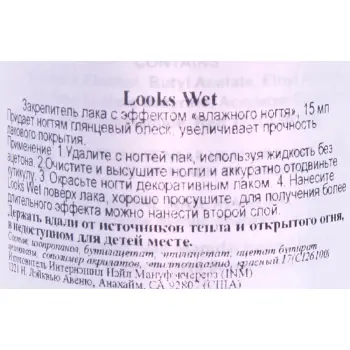 INM Покрытие верхнее с эффектом мокрого лака / Looks Weet 15 мл, фото 2