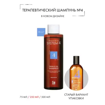 SIM SENSITIVE Шампунь терапевтический №4 для очень жирной и чувствительной кожи головы / SYSTEM 4, 250 мл, фото 3