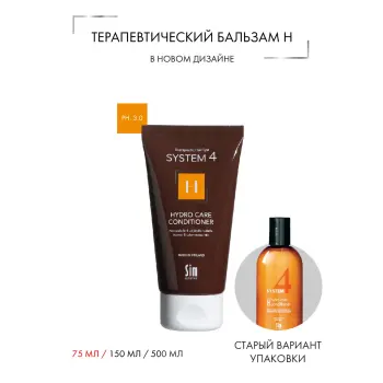 SIM SENSITIVE Кондиционер терапевтический Н для увлажнения и питания волос / SYSTEM 4, 75 мл, фото 2