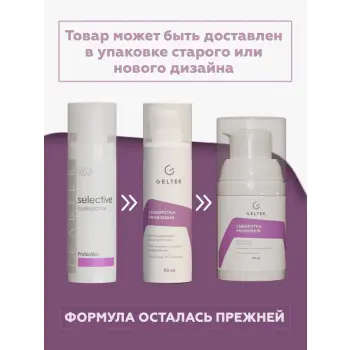 ГЕЛЬТЕК Сыворотка для лица / Selective ProbioSkin 30 гр, фото 2