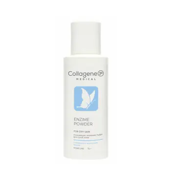 Пудра энзимная для умывания сухой и чувствительной кожи / ENZYME POWDER 75 гр