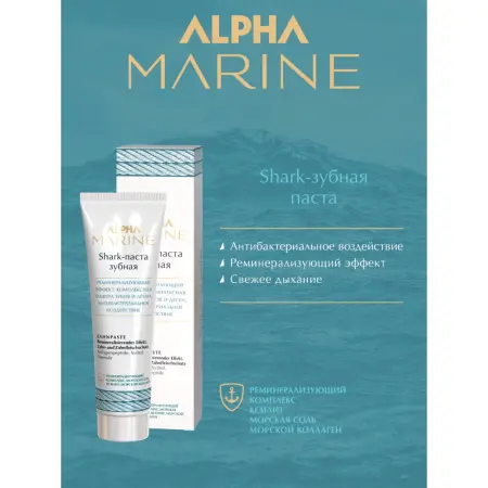 ESTEL PROFESSIONAL Паста зубная для мужчин Shark / ALPHA MARINE 90 мл - 3
