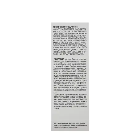 KORA Бустер-концентрат норм-актив для проблемной кожи / KORA PROFESSIONAL 30 мл - 7