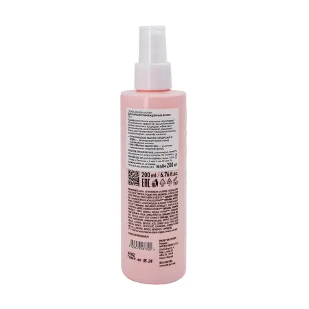 ICE PROFESSIONAL Спрей-кондиционер 10 в 1 для сильно поврежденных волос / Repair My Hair 200 мл - 2