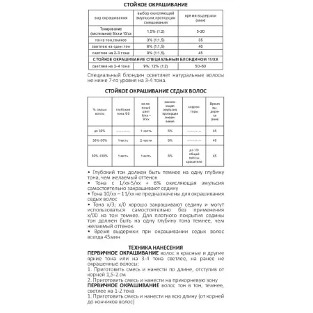 OLLIN PROFESSIONAL 9/7 краска для волос, блондин коричневый / OLLIN COLOR 100 мл - 6