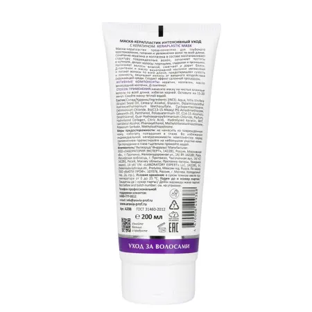 ARAVIA Professional Маска-керапластик интенсивный уход с кератином / Keraplastic Mask 200 мл - 2