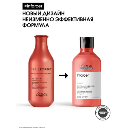 L OREAL PROFESSIONNEL Шампунь укрепляющий против ломкости волос / INFORCER 300 мл - 5