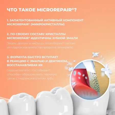 BIOREPAIR Паста зубная Двойное действие для чувствительных зубов / Biorepair Sensitive Double Action 75 мл - 6