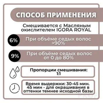 SCHWARZKOPF PROFESSIONAL 8-01 краска для волос, светлый русый натуральный сандрэ / Igora Royal Absolutes 60 мл, фото 4