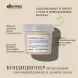 DAVINES SPA Кондиционер питательный, облегчающий расчесывание волос / NOUNOU ESSENTIAL HAIRCARE 250 мл, фото 2
