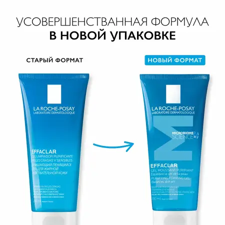 LA ROCHE-POSAY Гель очищающий для лица / EFFACLAR 200 мл - 1