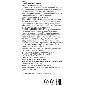 L ENJEE Спрей-уход для волос / Hair Care Spray 200 мл, фото 3