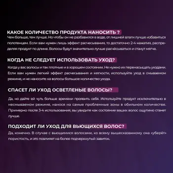 HAIR SEKTA Уход многофункциональный для всех типов волос / Hair Sekta Nemochalka 400 мл, фото 5