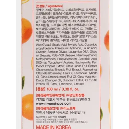 FARMSTAY Пенка для умывания / DR.V8 VITAMIN CLEANSING FOAM 100 мл - 4